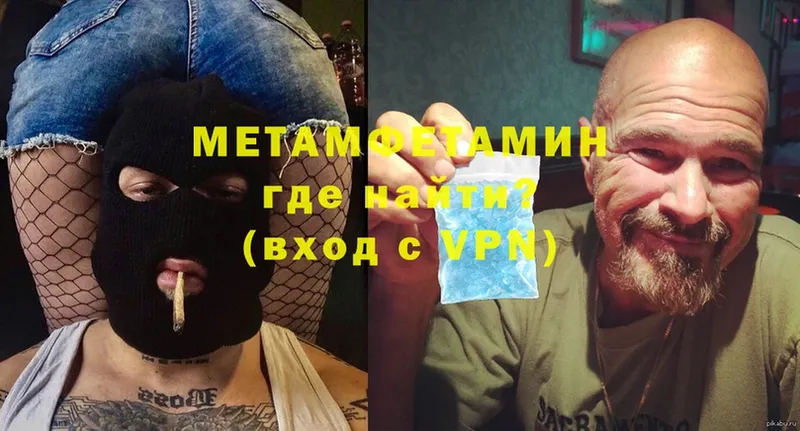 Первитин Methamphetamine Луга