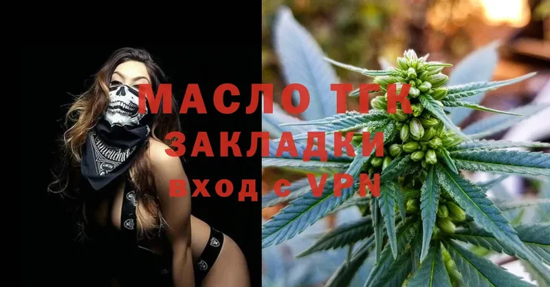 Дистиллят ТГК THC oil  Луга 